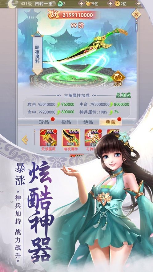 一日修仙