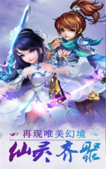 萌兽仙灵
