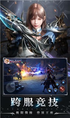 起源战纪九游版