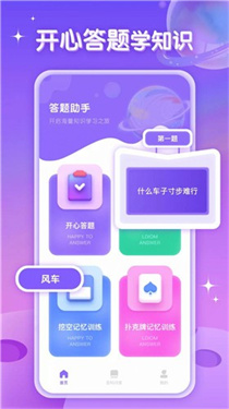 答题助手鸭红包版