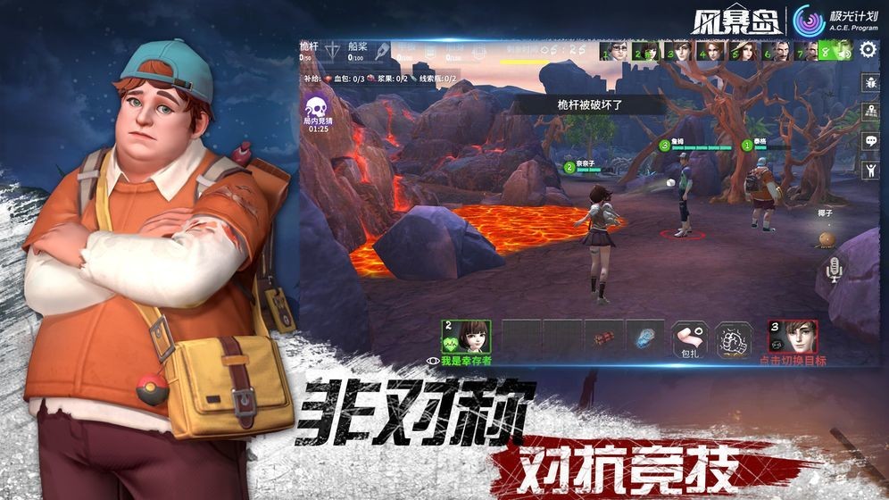 风暴岛抢先服