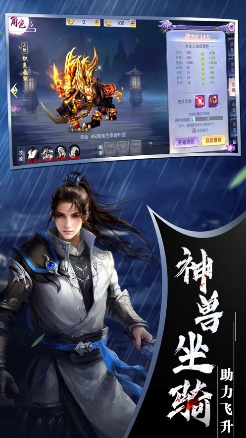 凡人修仙传挂机版手游