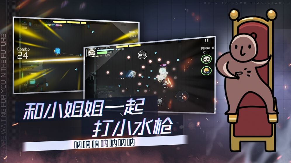 映月城与电子姬全人物版