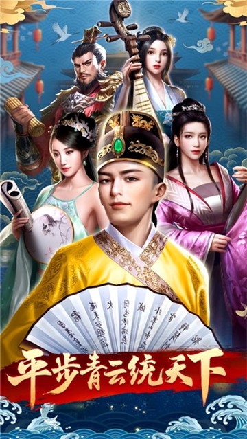 皇帝模拟器升爵发财