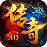 逍遥传奇3d打金服