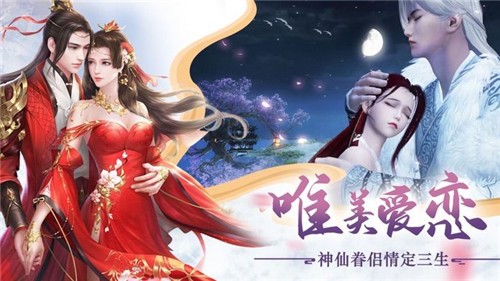 三生枕上书三世仙缘