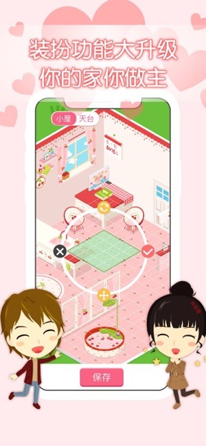 游戏里过情人节