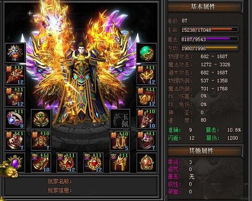 盛世风云魔血神装