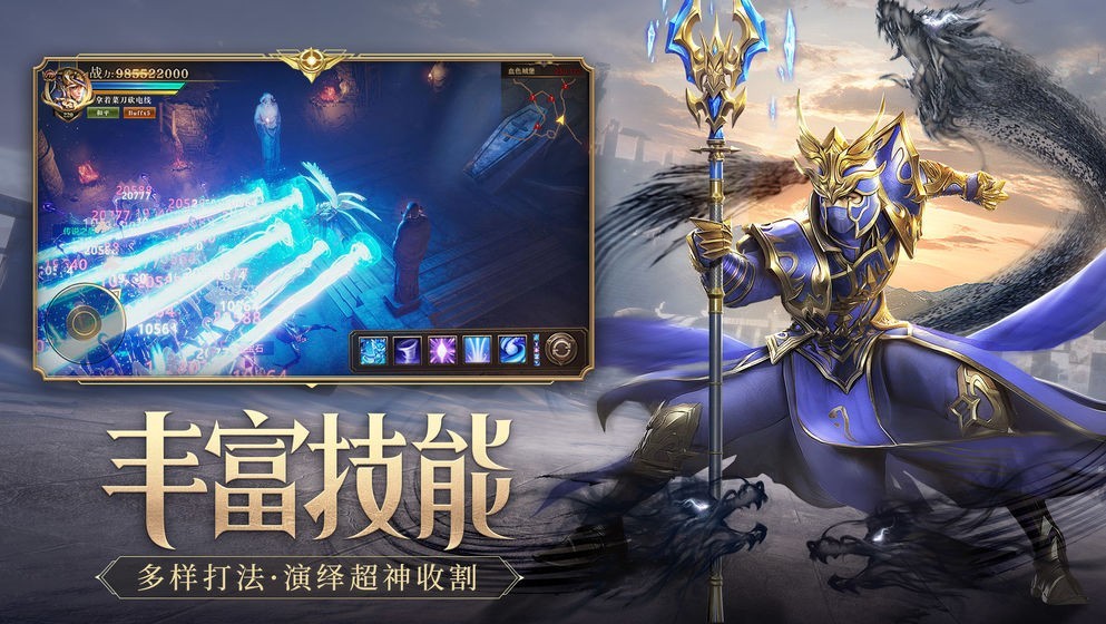 黑龙波传说