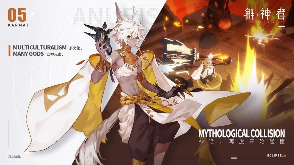 解神者X2九游版