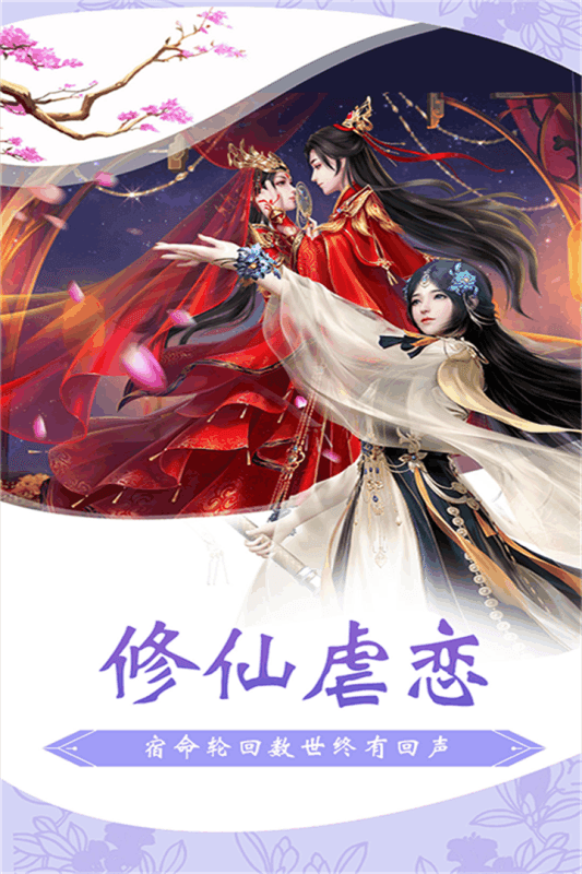 天下风云红包版