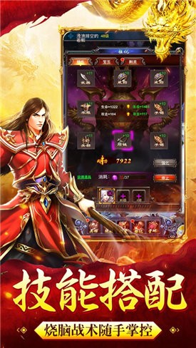 至尊战纪