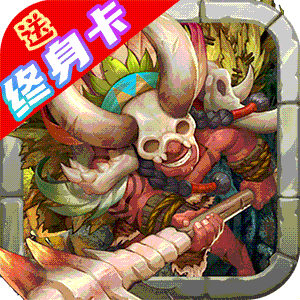 一起击碎吧满V版