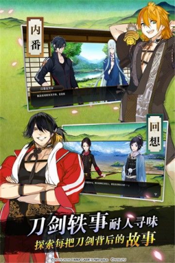 刀剑乱舞锻刀公式版