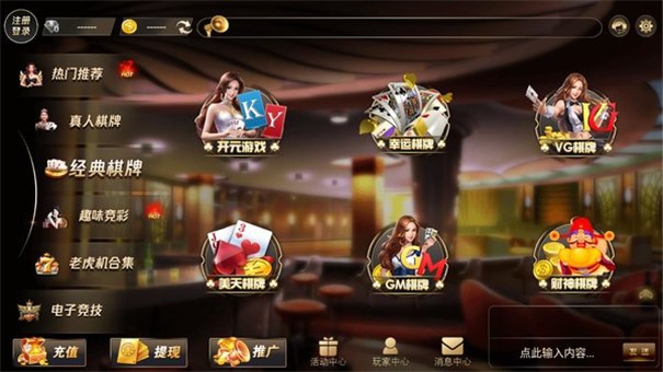 天下棋牌娱乐