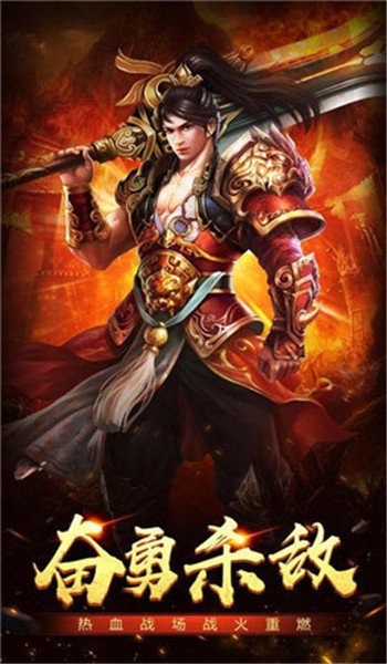 复古传奇手游三端互通版