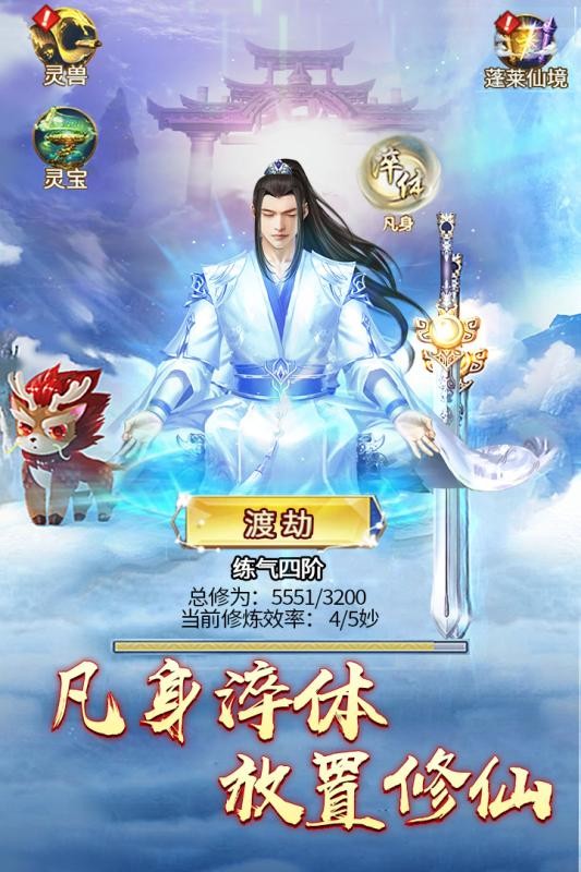 仙游八荒