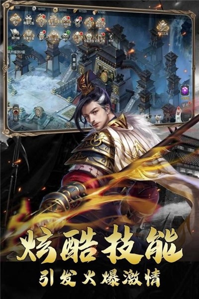 三国武将录