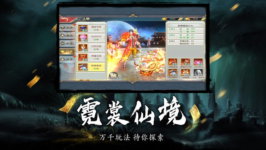 天师封魔录
