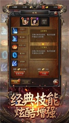 轮回中变热血传奇