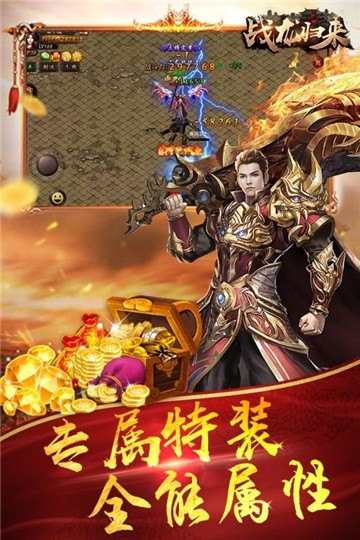 龙皇传说转职传奇