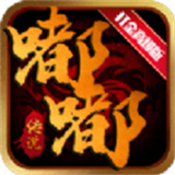 嘟嘟传说打金