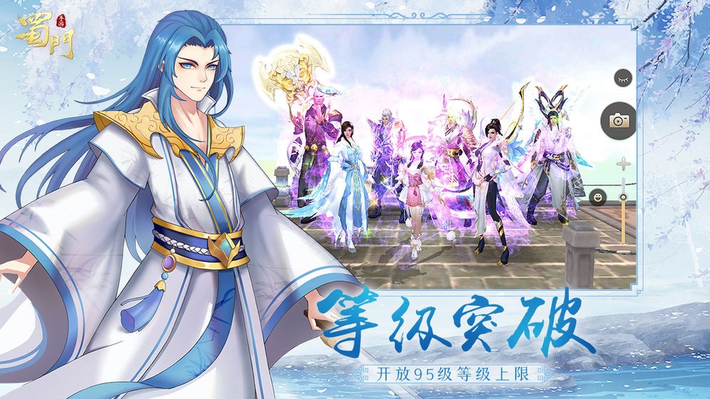蜀门手游