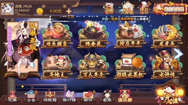 富贵棋牌苹果版