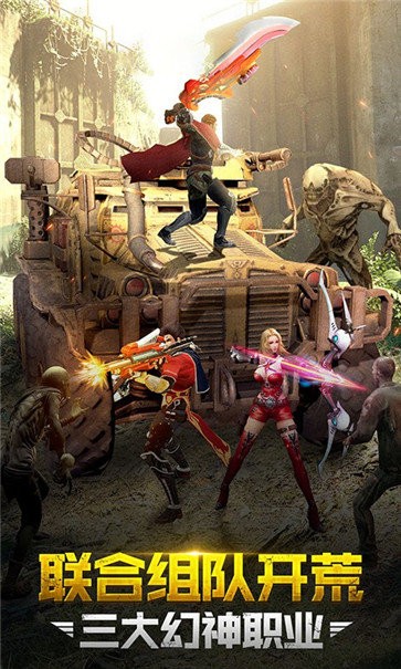 极限逃亡特别行动手游