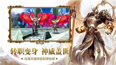 魔域奇迹手机版