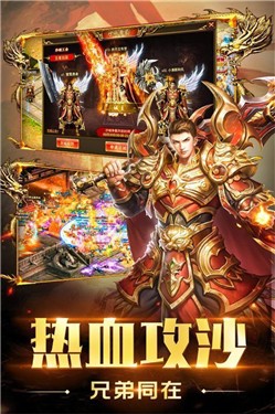 1.80问天战神复古传奇