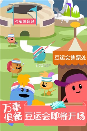 蠢蠢的死法2乐园