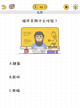 我就是不按套路出牌