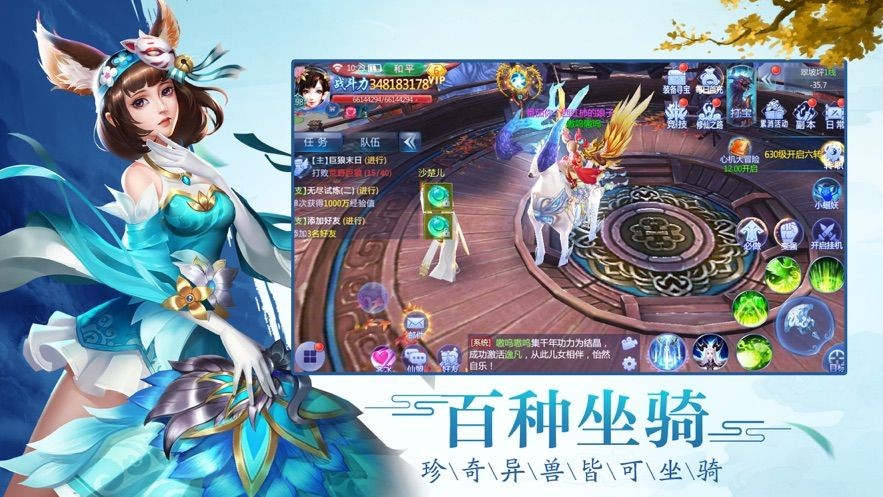 白发魔女外传