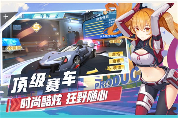 飞车学院