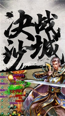 烈焰遮天之龙城战歌