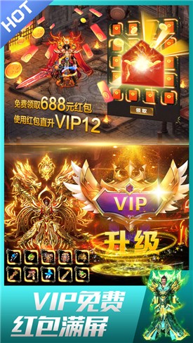 无双之王传奇