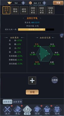 补天志异兽吞噬