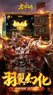 君临传奇