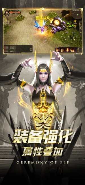 永恒魔域手游