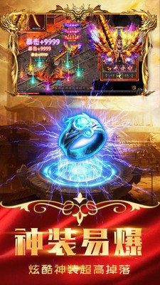 喜扑冰雪超变传奇