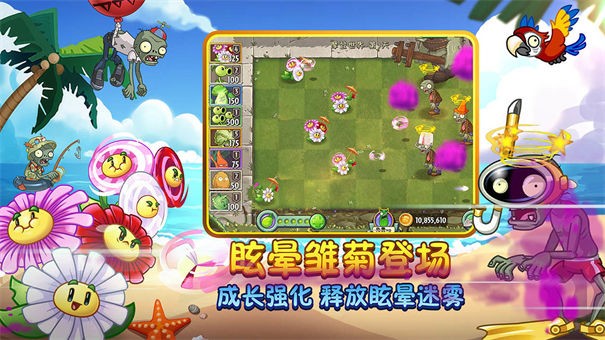 植物大战僵尸2原始版