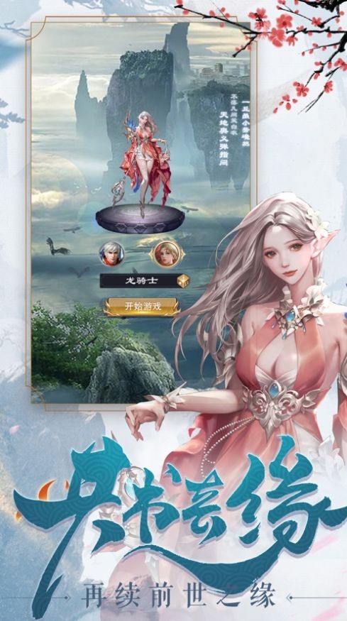 洛溪神女劫
