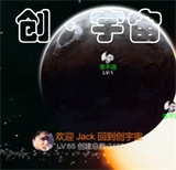 抖音创宇宙游戏