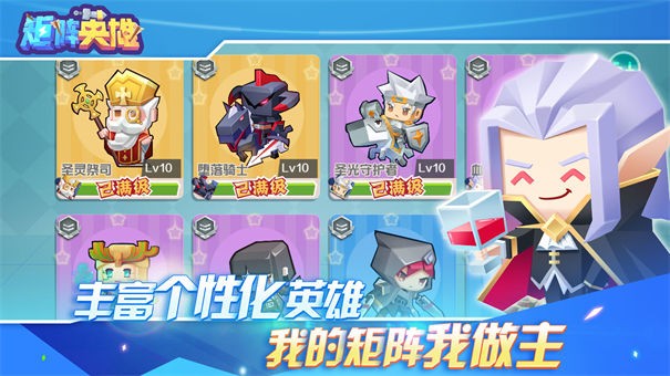 矩阵英雄