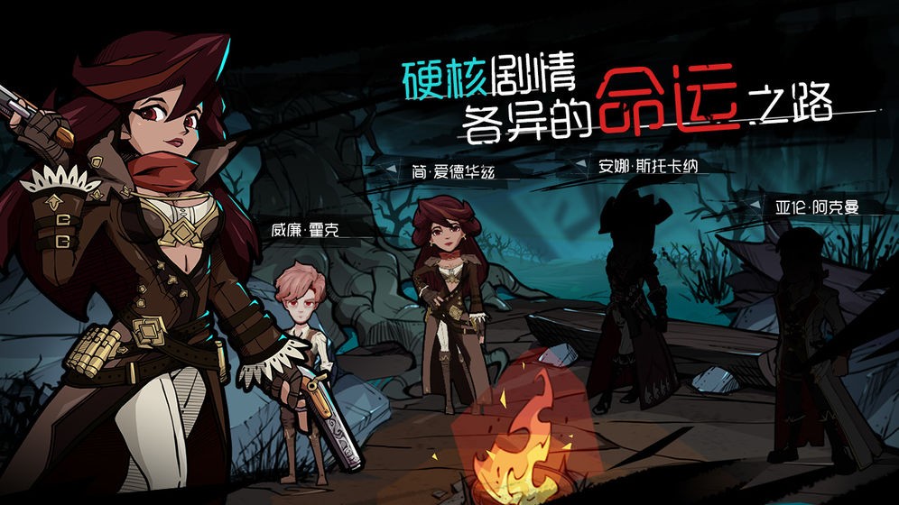 无光之夜b站版
