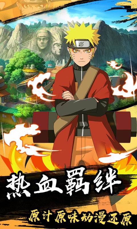 风暴之锤鸣人物语满v版
