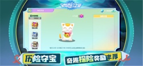 宠物奇幻之旅