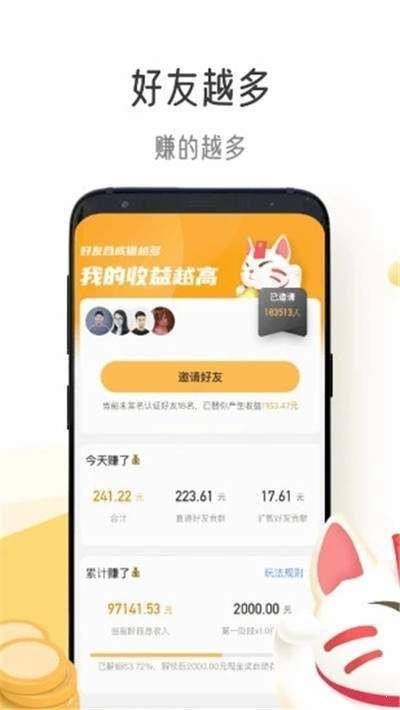 神猫合成红包版