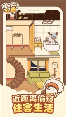 住客大人的心愿测试版